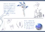  blue_theme bridal_garter chinese_text chloris_(terras) dripping ear_ornament frilled_garter high_heels orb pixiv_fantasia pixiv_fantasia_fallen_kings pointy_ears roots size_comparison staff terras translation_request 