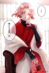  1boy absurdres hanjin_(touken_ranbu) highres long_sleeves looking_at_viewer male_focus multicolored_hair nail_polish orange_hair parted_lips pink_hair red_rope rope short_hair sitting solo touken_ranbu translation_request wavy_hair white_background yellow_eyes zasikirou 