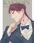  1boy alternate_hairstyle bow bowtie character_name cherry_earrings collared_shirt earrings food-themed_earrings formal from_side hair_slicked_back hand_up highres huayv666 jewelry jojo_no_kimyou_na_bouken kakyoin_noriaki lapel_pin long_hair long_sleeves male_focus profile redhead scar scar_across_eye shirt smile solo stardust_crusaders suit traditional_bowtie violet_eyes 