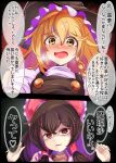  2girls blonde_hair blush bow braid brown_hair hair_bow hair_tubes hakurei_reimu hat highres kana_(user_rkuc4823) kirisame_marisa long_hair multiple_girls open_mouth red_bow red_eyes ribbon single_braid touhou translation_request yellow_eyes 