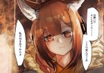  1girl animal_ears ao_oni_(onioni-aoi) arknights black_jacket braid brown_background brown_eyes brown_hair fur-trimmed_jacket fur_trim headphones highres implied_extra_ears jacket long_hair looking_at_viewer mole mole_under_eye orange_shirt parted_lips portrait ratatos_browntail_(arknights) shirt simple_background solo speech_bubble squirrel_ears squirrel_girl translation_request 