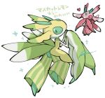  ^_^ alternate_color closed_eyes commentary_request green_eyes heart looking_back lurantis pink_eyes pokemon sagemaru-br shiny_pokemon signature sparkle translation_request white_background 