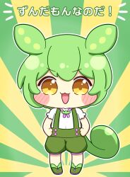  1girl :3 :d animal_ears blush_stickers chibi chibi_only commentary_request double-parted_bangs edamame full_body green_background green_hair green_shoes green_shorts highres long_hair looking_at_viewer neck_ribbon nukotun open_mouth outline pink_ribbon ribbon shirt shoes short_sleeves shorts smile solo standing sunburst sunburst_background suspenders translation_request v-shaped_eyebrows voicevox white_outline white_shirt yellow_background yellow_eyes zundamon 