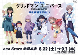  absurdres aged_down anosillus_ii aqua_dress asukagawa_chise backpack bag black_hair black_pantyhose black_sailor_collar black_shoes black_skirt blue_eyes braid braided_twintails brown_hair brown_shoes child closed_umbrella commentary_request copyright_name dress glasses green_eyes gridman_universe gridman_universe_(movie) hair_over_one_eye highres holding holding_umbrella loafers looking_at_viewer low_twintails medium_hair minami_yume mujina official_art overall_skirt overalls pantyhose pink_hair pleated_skirt promotional_art purple_shirt randoseru red-framed_eyewear red_hair red_shirt sailor_collar school_bag school_uniform shinjou_akane shirt shoes short_hair skirt smile socks ssss.dynazenon ssss.gridman takarada_rikka tinted_eyewear translation_request twintails umbrella waving white_dress white_shirt white_socks yellow_overalls 