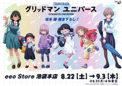  aged_down anosillus_ii aqua_dress asukagawa_chise backpack bag black_hair black_pantyhose black_sailor_collar black_shoes black_skirt blue_eyes braid braided_twintails brown_hair brown_shoes child closed_umbrella commentary_request copyright_name dress glasses green_eyes gridman_universe gridman_universe_(movie) hair_over_one_eye highres holding holding_umbrella loafers looking_at_viewer low_twintails medium_hair minami_yume mujina official_art overall_skirt overalls pantyhose pink_hair pleated_skirt promotional_art purple_shirt randoseru red-framed_eyewear red_hair red_shirt sailor_collar school_bag school_uniform shinjou_akane shirt shoes short_hair skirt smile socks ssss.dynazenon ssss.gridman takarada_rikka tinted_eyewear twintails umbrella waving white_dress white_shirt white_socks yellow_overalls 