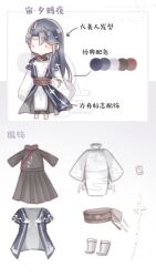  1boy aeon_(shining_nikki) black_eyes black_shirt black_skirt blue_coat blue_hair blush_stickers boots brown_sash chibi chinese_clothes chinese_commentary chinese_text clothes_focus coat collared_shirt color_guide commentary_request grey_background grey_boots hair_between_eyes hanfu headband high_collar highres interruption_(echo-023) layered_sleeves long_hair long_skirt long_sleeves looking_ahead male_focus mandarin_collar nikki_(series) no_mouth parted_bangs pleated_skirt reference_sheet sash shining_nikki shirt short_over_long_sleeves short_sleeves skirt sleeves_past_fingers sleeves_past_wrists solid_oval_eyes standing translation_request two-sided_coat two-sided_fabric two-tone_background very_long_hair waist_sash white_hanfu white_headband wide_sleeves xiangyun 