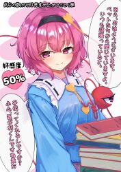  1girl absurdres black_hairband blue_shirt blush book book_stack breasts buttons closed_mouth collared_shirt commentary_request disembodied_linked_eye eyeball frilled_shirt_collar frills hair_ornament hairband heart heart_button heart_hair_ornament highres holding holding_book komeiji_satori long_sleeves looking_at_viewer pico_kimuchi pink_eyes pink_hair ribbon-trimmed_collar ribbon_trim shirt small_breasts smile solo touhou translation_request 