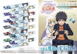  4boys 6+girls :d a_certain_high_school_uniform accelerator_(toaru_majutsu_no_index) acqua_of_the_back angelan apharmd artist_request bal-bados bal-rioon bed_sheet black_hair black_jacket black_pants blonde_hair blush brown_hair character_name commentary_request copyright_logo copyright_name cypher_(virtual_on) dengeki_online dordray fei-yen floating floating_hair gakuran grey_eyes grey_hair grys-vok haimura_kiyotaka hair_between_eyes handheld_game_console holding holding_handheld_game_console index_(toaru_majutsu_no_index) indoors jacket kamijou_touma kanzaki_kaori lessar light_blush logo long_hair long_sidelocks mecha mini_person minigirl misaka_mikoto multicolored_hair multiple_boys multiple_girls nun nun_headdress official_art on_bed open_clothes open_jacket open_mouth orange_eyes orange_shirt pants pointing raiden_(virtual_on) robe robot safety_pin saten_ruiko school_uniform second-party_source shirai_kuroko shirt shokuhou_misaki short_hair sidelocks sitting smile specineff_(virtual-on) spiky_hair sunglasses teeth temjin toaru_majutsu_no_index toaru_majutsu_no_virtual-on tongue translation_request tsuchimikado_motoharu twintails two-tone_hair uiharu_kazari v-shaped_eyebrows virtual_on white_hair white_robe winter_uniform 