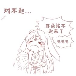  >_< 1boy afterimage ahoge animal_ear_fluff animal_ears baishuo_(shining_nikki) blush_stickers chinese_clothes chinese_commentary chinese_text circlet commentary_request crescent cropped_legs crying ears_down frown hand_on_own_chest hanfu interruption_(echo-023) long_hair long_sidelocks male_focus motion_lines nikki_(series) open_mouth rabbit_boy rabbit_ears rabbit_tail robe sash shining_nikki sidelocks simple_background solo spot_color tail tantrum teardrop translation_request very_long_hair waist_sash waving_arms white_background 