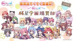  6+girls :d :o :q ;) ;d ;o adapted_costume ahoge all_fours animal animal_ear_fluff animal_ears aqua_bow aqua_eyes aqua_hairband archouchou archouchou_idol_uniform arm_up asahi_hina aster_reve_idol_uniform baby_animal baby_bottle ball bandou_mikuru beret bird black_bow black_cat black_hair black_shirt black_shoes blonde_hair blonde_streaks blue_corset blue_eyes blue_hair blue_ribbon blue_skirt blush boned_meat book bottle bow braid brown_cat brown_eyes brown_hair calico_(pattern) calico_cat can canned_food cat cat_ears cat_girl cat_tail chibi chibi_only chick closed_mouth copyright_logo copyright_name copyright_notice corset dot_nose double-parted_bangs dress everyone finger_to_mouth food furumi_chie futaba_shiho glasses green_bow green_eyes grey_cat grey_hair haeno_akari hair_bow hair_intakes hair_ornament hair_ribbon hairband hairclip hasegawa_mii hat highres hiiragi_kae himura_nagisa hokaze_kanade holding holding_animal holding_bottle holding_can holding_cat holding_yarn honjou_kasumi ichijou_ruka ichikishima_mizuha index_finger_raised itsumura_haruka itsumura_yukari kemonomimi_mode kirare kirare_idol_uniform knees_together_feet_apart knees_up large_bow legs_up logo long_hair low_twintails low_wings meat mini_hat misaki_sango mizushino_sono mizushino_tamaki mouse_(animal) mouth_hold multicolored_hair multiple_cats multiple_girls nakano_rinka nishidate_haku official_art one_eye_closed open_book open_mouth open_sign orange-tinted_eyewear orange_hair orange_tail outstretched_arm outstretched_arms paw_pose pink_eyes pink_hair pink_tail pinstripe_thighhighs plaid_clothes plaid_skirt purple_bow purple_hair purple_hairband purple_tail re:stage! red_eyes red_hair red_skirt ribbon sailor_hat sakura_miu second-party_source shikimiya_aone shikimiya_mana shiratori_amaha_(re:stage!) shirokita_kuroha shirt shoes short_hair shushing single_braid sitting skirt smile sorano_neon star_(symbol) stellamaris stellamaris_idol_uniform streaked_hair string_of_flags striped_clothes striped_thighhighs stuffed_animal stuffed_fish stuffed_toy swept_bangs tail tail_bow tail_ornament tetrarkhia tetrarkhia_idol_uniform thigh-highs tilted_headwear tinted_eyewear tongue tongue_out translation_request triangle_hair_ornament trium_tone trium_tone_idol_uniform trois_anges trois_anges_idol_uniform tsukisaka_sayu twintails vertical-striped_clothes vertical-striped_thighhighs violet_eyes white_background white_dress white_hair white_hat white_shirt white_thighhighs white_wings wings yarn yarn_ball yellow_eyes yokozuwari 