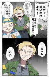  2025 2boys angry baseball_cap blonde_hair denim eddie_dombrowski fat food food_in_mouth green_jacket hat holding holding_food holding_pizza jacket james_sunderland jeans kuso_500t multiple_boys pants pizza pizza_slice silent_hill_(series) silent_hill_2 speech_bubble 