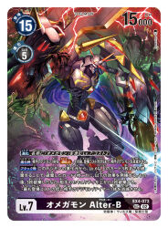  arm_blade arm_cannon armor artist_name black_armor card_(medium) character_name commentary_request copyright_name digimon digimon_(creature) digimon_card_game electricity glowing glowing_eyes mecha official_art omegamon_alter-b red_eyes robot shoulder_spikes spareribs spikes trading_card translation_request weapon 