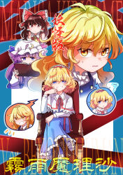  4girls absurdres alice_margatroid ascot black_vest blonde_hair blue_dress blue_eyes body_switch boots bow braid brown_boots brown_eyes brown_hair capelet commentary_request cover cover_page crescent crescent_hat_ornament detached_sleeves doujin_cover dress frilled_bow frilled_hair_tubes frilled_hairband frills grin hair_bow hair_tubes hairband hakurei_reimu hat hat_ornament highres kirisame_marisa knee_boots lace-up_boots long_hair looking_at_viewer missing_headwear mob_cap multiple_girls neck_ribbon on_throne patchouli_knowledge personality_switch pink_dress pink_hat purple_hair red_bow red_hairband red_ribbon red_sash ribbon sash side_braid single_braid sitting smile squiggle striped_clothes striped_dress throne tigern touhou translation_request vertical-striped_clothes vertical-striped_dress vest violet_eyes waist_sash white_capelet yellow_ascot yellow_eyes 