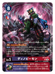 armor artist_name bug card_(medium) character_name commentary_request copyright_name digimon digimon_(creature) digimon_card_game dinobeemon green_armor green_helmet helmet kurodra official_art okuwamon orange_eyes trading_card translation_request wings 