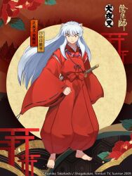  1boy animal_ears barefoot bead_necklace beads character_name chinese_text clenched_hand closed_mouth copyright_name dog_boy dog_ears full_body inuyasha inuyasha_(character) japanese_clothes jewelry kimono long_hair male_focus necklace official_art onmyoji red_kimono solo translation_request white_hair wide_sleeves yellow_eyes 