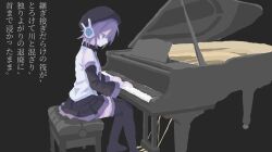  1girl beret black_skirt boots commentary_request detached_sleeves from_side grand_piano hat highres instrument long_sleeves miniskirt piano piano_bench playing_instrument playing_piano purple_hair shirt short_hair sitting skirt sleeveless sleeveless_shirt solo thigh_boots translation_request utane_uta utau white_shirt yuanovo_0614 zettai_ryouiki 