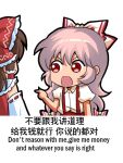  2girls bare_shoulders bow brown_hair chinese_text collared_shirt detached_sleeves english_text fujiwara_no_mokou hair_between_eyes hair_bow hair_tubes hakurei_reimu japanese_clothes jokanhiyou long_hair multiple_girls nontraditional_miko open_mouth pants puffy_short_sleeves puffy_sleeves red_bow red_eyes red_pants ribbon-trimmed_sleeves ribbon_trim shirt short_sleeves sidelocks simple_background simplified_chinese_text suspenders touhou white_background white_bow white_hair white_shirt white_sleeves wide_sleeves 