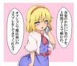  1girl alice_margatroid bangs belt blonde_hair blue_dress blue_eyes blush border bow breasts capelet commentary_request dress eyes_visible_through_hair hair_between_eyes hairband hand_up highres looking_to_the_side medium_breasts necktie open_mouth outside_border phone pink_background red_belt red_hairband red_necktie redhead short_hair simple_background solo speech_bubble standing suwaneko talking_on_phone touhou translation_request white_border white_capelet 