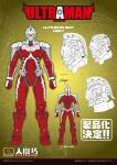  1boy clenched_hands copyright_name flame_toys highres logo male_focus multiple_views ninnin_(shishitou) official_art power_armor reference_sheet science_fiction standing ultra_series ultra_seven ultraman_(hero&#039;s_comics) ultraman_suit 