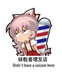  1girl baggy_pants bow chinese_text collared_shirt english_text fujiwara_no_mokou hair_between_eyes hair_bow jokanhiyou long_hair open_mouth pants puffy_short_sleeves puffy_sleeves red_pants shirt short_sleeves simple_background simplified_chinese_text solo suspenders touhou white_background white_bow white_hair white_shirt 