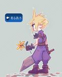  1boy baggy_pants belt blonde_hair blue_eyes blue_pants blue_shirt boots buster_sword chibi cloud_strife dialogue_box dress earrings facing_to_the_side final_fantasy final_fantasy_vii flower food full_body gloves holding holding_food holding_sword holding_weapon jewelry leaf male_focus pants patterned_background saru_(shimanokyouken) shirt short_hair single_earring sleeveless sleeveless_turtleneck solo spiky_hair standing strapless strapless_dress suspenders sword turtleneck weapon yellow_flower 