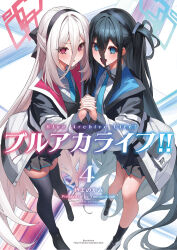  2girls absurdly_long_hair aris_(blue_archive) black_bow black_hairband black_jacket black_shoes black_skirt black_socks black_thighhighs black_vest blue_archive blue_eyes blue_halo blue_necktie blush bow commentary_request grey_hair hair_between_eyes hair_bow hairband halo highres holding_hands interlocked_fingers jacket kei_(blue_archive) kei_(student)_(blue_archive) kneehighs long_hair miniskirt multicolored_jacket multiple_girls necktie one_side_up open_mouth pink_eyes pink_halo pleated_skirt shirt shoes skirt sneakers socks thigh-highs two-tone_jacket very_long_hair vest white_jacket white_shirt white_shoes yamanokami_eaka zettai_ryouiki 