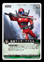  1boy 2010 acceldriver armor armored_bodysuit assault_visor black_border black_gloves blue_assault_visor bodysuit border card_(medium) commentary_request copyright_notice engine_blade gaia_memory gloves holding holding_sword holding_weapon horns kamen_rider kamen_rider_accel kamen_rider_w nakakita_kouji official_art rangers_strike red_armor red_bodysuit rider_belt single_horn solo sword tokusatsu trading_card translation_request weapon 