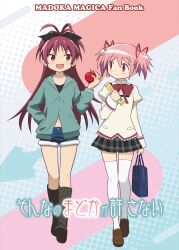  2girls anime_coloring antenna_hair apple arrow_(symbol) bag black_bow black_shirt black_skirt blue_background blue_bag blue_shorts boots bow bowtie brown_boots brown_shoes closed_mouth clothing_cutout collared_shirt comiket_108 commentary_request copyright_name cover cover_page crop_top denim denim_shorts dot_nose doujin_cover fang food fruit full_body fur-trimmed_shorts fur_trim gecchu gradient_background green_jacket hair_bow hair_ribbon halftone halftone_background hand_in_pocket happy high_collar high_ponytail highres holding holding_bag holding_food holding_fruit hood hood_down hooded_jacket jacket juliet_sleeves kaname_madoka knee_boots knees lace-trimmed_shirt lace-trimmed_sleeves lace_trim large_bow layered_shirt light_blush long_hair long_sleeves mahou_shoujo_madoka_magica mahou_shoujo_madoka_magica_(anime) miniskirt mitakihara_school_uniform multiple_girls navel official_style open_mouth pink_eyes pink_hair plaid_clothes plaid_skirt pleated_skirt ponytail puffy_long_sleeves puffy_sleeves red_bow red_bowtie red_eyes red_hair red_ribbon ribbon sakura_kyoko school_bag school_uniform shirt shoes short_hair short_shorts short_twintails shorts skirt sleeve_cuffs smile snack stomach_cutout tareme thigh-highs title translation_request tsurime twintails uwabaki very_long_hair walking white_thighhighs yellow_shirt zettai_ryouiki zipper zipper_pull_tab 