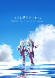  2girls absurdres animal_ears aqua_bow blue_sky bow brown_hair closed_eyes closed_mouth clouds commentary ear_bow ear_ribbon english_commentary hair_between_eyes highres holding_hands horse_ears horse_girl horse_tail jacket jin_(kousetsu) long_hair long_sleeves mejiro_mcqueen_(umamusume) multicolored_hair multiple_girls open_mouth outdoors pants ponytail purple_hair red_jacket red_pants red_shoes red_track_suit reflection reflective_liquid running shoes single_hair_streak sky smile streaked_hair tail tokai_teio_(umamusume) tracen_training_uniform track_jacket track_pants track_suit two-tone_hair umamusume violet_eyes water white_hair white_streaks 