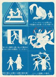 bag cloud_background extra_arms height_difference highres holding_hands luka_(echo_form)_(strange_eden) luka_(strange_eden) male_focus monster multiple_boys oujin_(strange_eden) rin_(echo_form)_(strange_eden) rin_(strange_eden) road running school_bag shuichiro_itsuki_(strange_eden) sign silhouette smile strange_eden tachibana_kosei_(strange_eden) translation_request uzuki_hinata_(strange_eden) walking yoshi_o01 yurano_senri_(strange_eden) 