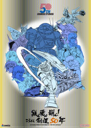  6+boys absurdres armored_trooper barnaby_brooks_jr. city_hunter code_geass commentary_request cowboy_bebop crossover dunbine energy_sword exkaiser future_gpx_cyber_formula gintama gun gundam happy_anniversary highres holding holding_gun holding_sword holding_weapon insect_wings inuyasha inuyasha_(character) kaburagi_t._kotetsu kosaka_honoka lelouch_vi_britannia love_live! mashin_eiyuuden_wataru mecha mecha_focus mobile_suit mobile_suit_gundam monochrome multiple_boys multiple_monochrome muteki_choujin_zambot_3 official_art power_suit robot rx-78-2_gundam saeba_ryou sakata_gintoki science_fiction scopedog seisenshi_dunbine soukou_kihei_votoms spike_spiegel sunrise_(company) super_robot superhero_costume sword tiger_&amp;_bunny v-fin weapon wings yuusha_exkaiser yuusha_series zambot_3 