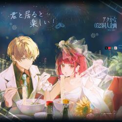  1boy 1girl arima_kana blonde_hair blue_bow blue_bowtie blue_eyes bob_cut bottle bouquet bow bowl bowtie bridal_veil chopsticks city_lights commentary_request dated dress earrings eating fireworks flower food frilled_gloves frills gloves groom hair_flower hair_ornament highres holding holding_chopsticks hoshino_aquamarine inverted_bob jewelry lens_flare lilac10 noodles open_mouth oshi_no_ko ramen red_eyes red_hair ring second-party_source see-through_clothes see-through_veil short_hair soy_sauce soy_sauce_bottle sphere_earrings star-shaped_pupils star_(symbol) suit sunflower symbol-shaped_pupils twitter_x_logo veil wedding_dress white_dress white_gloves white_suit 