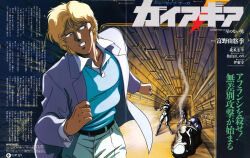 1980s_(style) 1boy 4others afranshia_char belt black_belt blonde_hair blue_shirt clenched_hands clenched_teeth copyright_logo copyright_name fleeing gaia_gear gun gundam holding holding_gun holding_weapon jacket logo magazine_scan multiple_others newtype novel_illustration official_art oonuki_ken'ichi open_clothes open_jacket pants purple_jacket retro_artstyle running sanpaku scan science_fiction shirt short_hair smoke sweatdrop teeth third-party_source translation_request weapon white_pants 