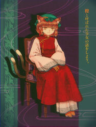  1girl animal_ear_fluff animal_ears brown_eyes brown_hair chair chen chinese_clothes commentary_request dress earrings fingernails green_hat hat highres jewelry kihaji140 long_fingernails long_sleeves medium_hair mob_cap multiple_tails nekomata qipao red_dress single_earring sitting smile tail touhou translation_request two_tails very_long_fingernails white_sleeves 