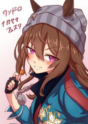  1girl animal_ears beanie black_gloves blue_coat blush brown_hair candy coat dice dice_necklace dice_pendant ears_through_headwear fingerless_gloves food gloves grey_hat hair_between_eyes hat highres holding holding_candy holding_food holding_lollipop horse_ears horse_girl jacket jewelry lollipop long_hair long_sleeves looking_at_viewer nakayama_festa_(shichuukyuukatsu)_(umamusume) nakayama_festa_(umamusume) necklace open_mouth smile suzuneiroekaki umamusume violet_eyes 