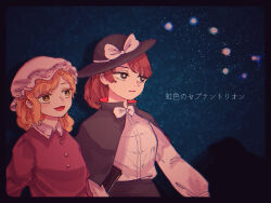  2girls black_border black_capelet blonde_hair book border bow bowtie brown_eyes capelet collared_dress commentary_request contrast_collar dress expressionless hat highres holding holding_book kihaji140 long_sleeves maribel_hearn medium_hair mob_cap multiple_girls open_mouth purple_dress rainbow-colored_septentrion red_capelet shirt shirt_tucked_in space touhou translation_request two-sided_capelet two-sided_fabric usami_renko white_bow white_bowtie white_hat white_shirt yellow_eyes 