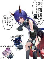  1girl absurdres anger_vein arknights bare_shoulders black_shorts black_socks brown_horns ch'en_(arknights) ch'en_the_dawnstreak_(arknights) commentary_request detached_sleeves doctor_(arknights) feet_out_of_frame fingerless_gloves gloves grey_gloves hair_between_eyes hand_on_own_knee highres holding horns kneehighs liaowlowl looking_at_viewer parted_lips red_eyes shorts simple_background sleeveless sleeveless_jacket socks solo speech_bubble standing translation_request white_background 