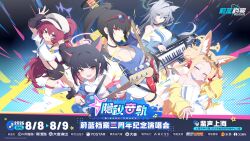  5girls animal_ear_fluff animal_ears band_(music) bare_shoulders bass_guitar black_eyes black_hair blonde_hair blue_archive blue_eyes cat_ears colored_inner_animal_ears colored_inner_hair double_bun drumsticks electric_guitar extra_ears eyewear_on_head grey_hair guitar hair_bun hair_ornament halo hat headphones highres instrument iroha_(blue_archive) jell_(jell_y_fish) kazusa_(blue_archive) keytar long_hair looking_at_viewer multicolored_hair multiple_girls off_shoulder official_art pink_hair pink_halo ponytail promotional_art red_eyes red_hair rio_(blue_archive) seia_(blue_archive) shiroko_terror_(blue_archive) short_hair sunglasses two-tone_hair wolf_ears 