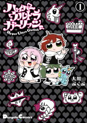  3girls :< :3 :d absurdres aqua_eyes artist_name bkub braid braided_ponytail butterfly_wings cake cat clenched_hands company_name copyright_name cover cover_page crown crown_braid cup flower_symbol food fumii_kokoro green_eyes green_hair hanamoto_tenka heart heart_background highres holding hyper_ultra_girlish insect_wings messy_hair multiple_girls official_art open_mouth pink_eyes pink_hair pointing red_hair seiza shirt shoes short_hair short_twintails sidelocks sitting skirt smile smirk steam stuffed_animal stuffed_toy takahashi_mei twintails two-tone_background unicorn wand wings 