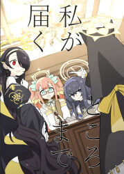  4girls :d animal_ears bags_under_eyes bare_shoulders black-framed_eyewear black_dress black_hair blue_archive blue_bow bow brown_cardigan cardigan comiket_108 commentary_request cover cover_page detached_sleeves dress fake_animal_ears glasses hair_bow hair_over_one_eye halo hinata_(blue_archive) index_finger_raised indoors juliet_sleeves long_hair long_sleeves mari_(blue_archive) multiple_girls nun parted_lips pink_hair puffy_long_sleeves puffy_sleeves red_eyes sailor_collar school_uniform semi-rimless_eyewear serafuku shimiko_(blue_archive) shirt smile translation_request twintails ui_(blue_archive) under-rim_eyewear usui_harusame veil very_long_hair violet_eyes white_sailor_collar white_shirt wide_sleeves yellow_sailor_collar 