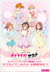  5girls :d ;d absurdres aqua_eyes bare_shoulders barefoot blue_eyes blue_shirt blue_shorts braid commentary_request crop_top cropped_shirt dress frilled_shirt frills green_eyes grin hair_bun highres hinoshita_kaho houndstooth kosaka_honoka long_hoodie looking_at_viewer love_live! love_live!_hasu_no_sora_jogakuin_school_idol_club love_live!_nijigasaki_high_school_idol_club love_live!_sauna love_live!_school_idol_project love_live!_sunshine!! love_live!_superstar!! low_twin_braids medium_hair midriff multiple_girls navel official_art one_eye_closed orange_hair pink_shirt polka_dot polka_dot_shirt ponytail promotional_art puffy_short_sleeves puffy_sleeves purple_dress purple_skirt red_eyes shibuya_kanon shirt short_dress short_hair short_shorts short_sleeves shorts single_hair_bun skirt sleeveless sleeveless_dress sleeveless_shirt smile takami_chika toes twin_braids uehara_ayumu violet_eyes yellow_dress yellow_shirt 