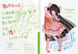2000s_(style) :d absurdres animal_ears arms_behind_head artist_collaboration artist_name backpack bag black_eyes black_hair cat_ears cat_tail character_name copyright_name dress dress_ribbon flat_chest full_body highres hime_cut kagami_kuro kei_shindou kneehighs kodomo_no_jikan leg_ribbon long_hair looking_at_viewer neck_flower official_art pink_dress pink_socks randoseru red_bag red_ribbon ribbon scan shoes short_sleeves signature simple_background skull_ornament smile socks standing tail translation_request uwabaki very_long_hair watashiya_kaworu white_background