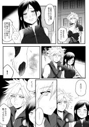  ! 1boy 1girl absurdres arm_ribbon bag bare_shoulders breasts cloud_strife commentary_request couple earrings fenrir_(ff7) final_fantasy final_fantasy_vii final_fantasy_vii:_advent_children flying_sweatdrops gloves greyscale hetero highres holding holding_bag holding_hands index_finger_raised jewelry large_breasts long_hair looking_at_another monochrome notice_lines open_mouth pinyata_(pinyaland) ribbed_shirt ribbon shirt short_hair single_shoulder_pad sleeveless sleeveless_shirt spiky_hair spoken_exclamation_mark stud_earrings sweatdrop teardrop_earrings tifa_lockhart vest zipper 