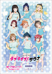  6+girls :d ;d absurdres aqua_eyes black_hair black_hat blonde_hair blue_background blue_dress blue_eyes blue_hair blue_hoodie blue_shirt blue_shorts blunt_bangs bottle braid brown_eyes brown_hair checkered_background collarbone commentary_request crop_top cropped_hoodie double_bun dress frilled_shorts frilled_sleeves frills grey_hair hair_bun hat highres holding holding_bottle hood hoodie kunikida_hanamaru kurosawa_dia kurosawa_ruby long_hair looking_at_viewer love_live! love_live!_sauna love_live!_sunshine!! low_twin_braids matsuura_kanan multiple_girls official_art ohara_mari one_eye_closed open_mouth orange_hair pink_eyes pleated_shorts polka_dot polka_dot_dress polka_dot_shirt ponytail promotional_art puffy_short_sleeves puffy_sleeves red_eyes red_hair sakurauchi_riko shirt short_hair short_shorts short_sleeves shorts sidelocks single_bare_shoulder single_hair_bun single_off_shoulder sleeveless sleeveless_dress sleeveless_hoodie sleeveless_shirt smile star_(symbol) takami_chika teeth tsushima_yoshiko twin_braids upper_teeth_only violet_eyes watanabe_you yellow_eyes 