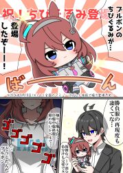  1boy 1girl absurdres ahoge animal_ears black_hair black_jacket blue_eyes blush brown_hair casual character_doll closed_mouth collared_shirt commentary_request doll grey_hairband hair_between_eyes hair_over_one_eye hairband highres holding holding_doll hood hood_down hoodie horse_ears horse_girl horse_tail jacket long_hair long_sleeves looking_at_viewer mihono_bourbon_(casual)_(umamusume) mihono_bourbon_(mb-19890425)_(umamusume) mihono_bourbon_(umamusume) open_clothes pout shikimiya_life shirt short_hair silver_hairband speech_bubble tail trainer_(umamusume) translation_request umamusume white_hoodie white_jacket white_shirt 