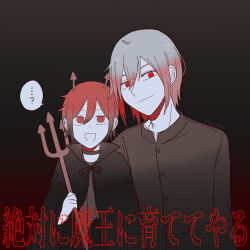  birthday black_background black_cape cape collared_shirt cousins demon_horns highres holding holding_polearm holding_weapon horns key_doce looking_at_viewer megami_tensei naoya_(devil_survivor) open_mouth polearm protagonist_(devil_survivor) red_background red_eyes shirt short_hair speech_bubble translation_request two-tone_background watermark weapon 