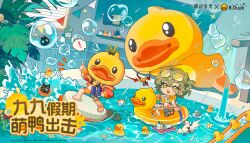  ! 2girls :d absurdres animalization b.duck b.duck_(character) bath_brush bathroom bathtub beryl_bouanich binoculars blue_skirt brume_(reverse:1999) bubble carbuncle_(reverse:1999) chibi chinese_commentary commentary_request copyright_name copyright_notice dragon duck_innertube eyewear_on_head faucet highres holding holding_binoculars indoors innertube jacket logo lunge mascot_head matilda_bouanich mini_person minigirl multiple_girls official_alternate_costume official_art onion_(reverse:1999) pink_jacket plant pointing pointing_forward promotional_art reverse:1999 rubber_duck sandals shorts skirt small_dragon smile spoken_exclamation_mark sports_bra string_of_flags swim_ring tinted_eyewear water window yellow-tinted_eyewear yellow_eyes yellow_shorts yellow_sports_bra 