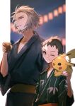  2boys absurdres beard black_hair blue_eyes closed_mouth cup facial_hair ginter_(pokemon) grey_eyes hand_up highres holding holding_cup japanese_clothes kimono male_focus maumaujanken multiple_boys on_shoulder one_eye_closed outside_border parted_lips pikachu pillarboxed pokemon pokemon_(creature) pokemon_(game) pokemon_legends:_arceus pokemon_on_shoulder rei_(pokemon) sash short_hair yukata 