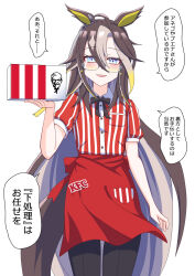  1girl ahoge animal_ears apron black_pants blue_eyes blush brown_hair colonel_sanders commentary_request dream_journey_(umamusume) employee_uniform eyewear_strap fast_food_uniform glasses hair_between_eyes highres holding horse_ears horse_girl horse_tail kei_(nittotiru) kfc long_hair looking_at_viewer multicolored_hair open_mouth pants red_apron red_shirt shirt short_sleeves smile solo speech_bubble streaked_hair striped_clothes striped_shirt tail translation_request two-tone_hair umamusume vertical-striped_clothes vertical-striped_shirt white_hair 