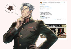  1boy chocolate grey_hair hands_on_own_face hands_on_own_hips hans_von_zettour highres male_focus military_uniform riiiii000aa smile solo speech_bubble tweet youjo_senki 